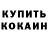 Alpha-PVP СК Tommy Glodo