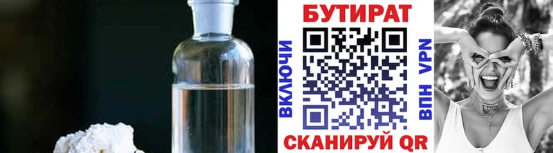 Бутират 1.4BDO  Соликамск 
